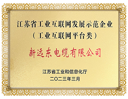 重點行業工業互聯網平台